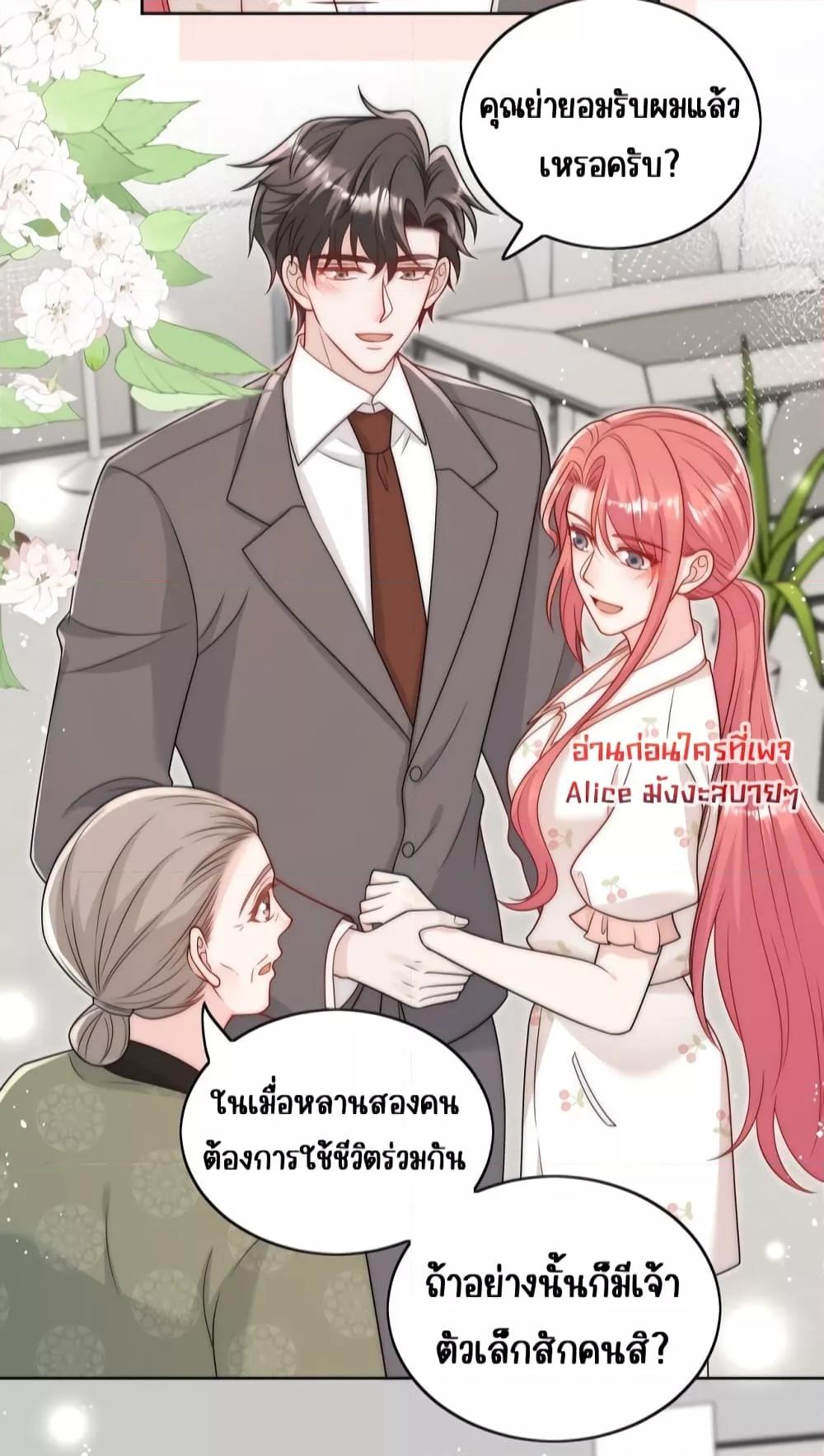 Bow Down – ศัตรูฉันต้องยอมจำนน ตอนที่ 15 (3)