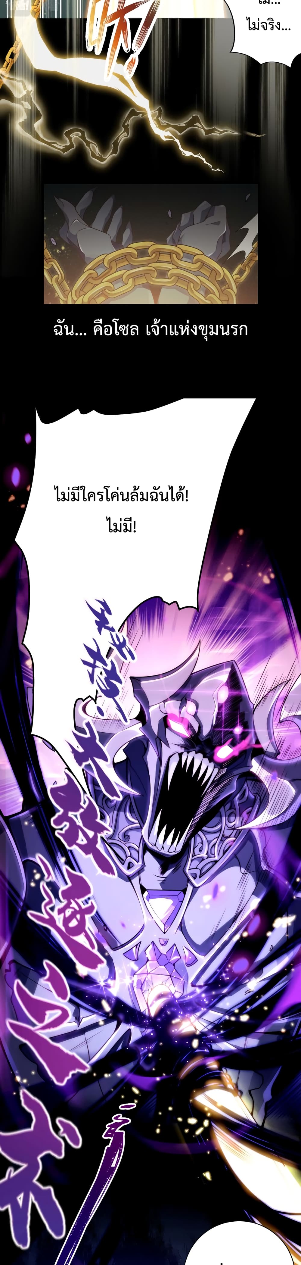 Papa Paladin ตอนที่ 1 (13)