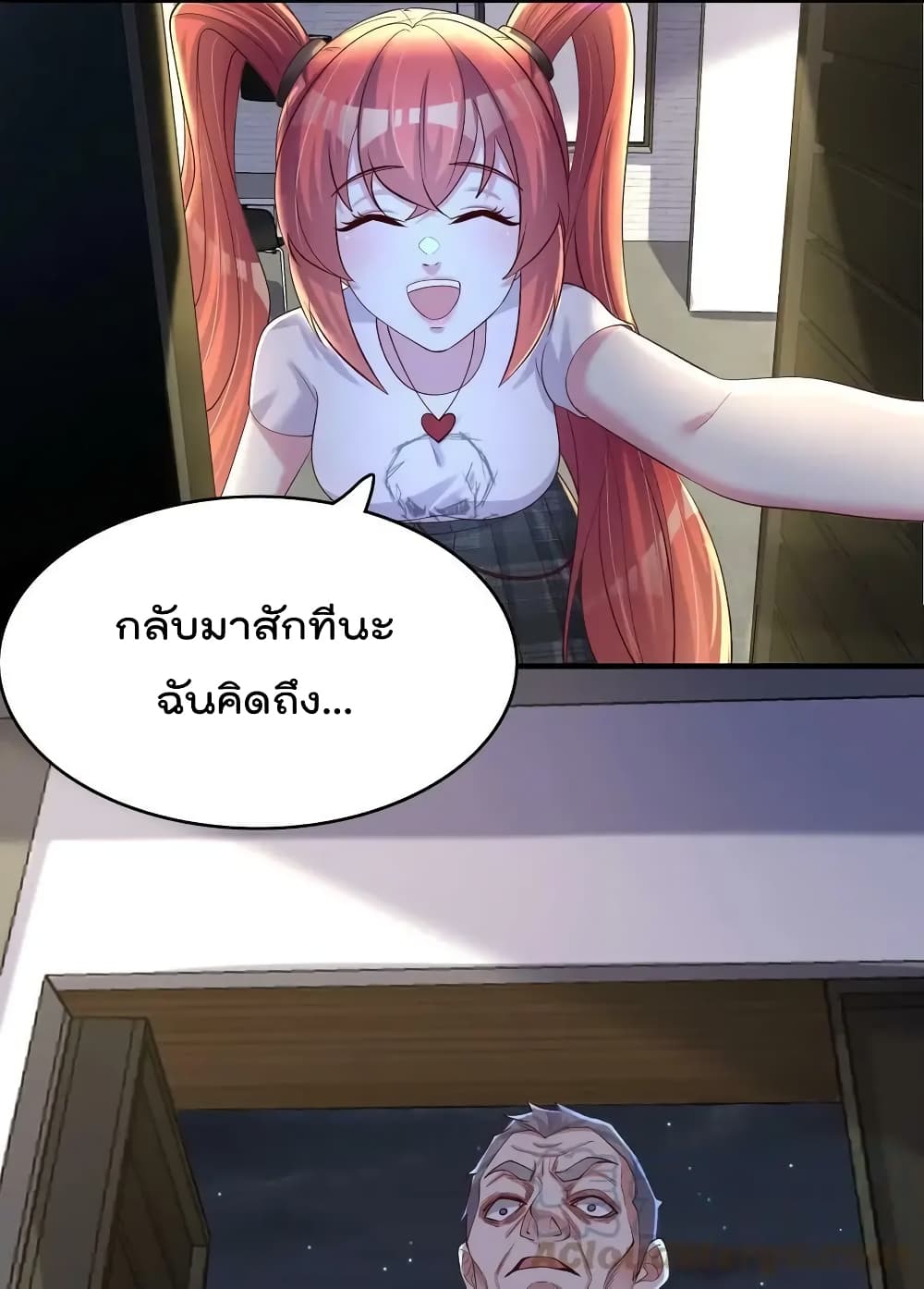 Rebirth Immortal Emperor in the city ตอนที่ 34 (7)