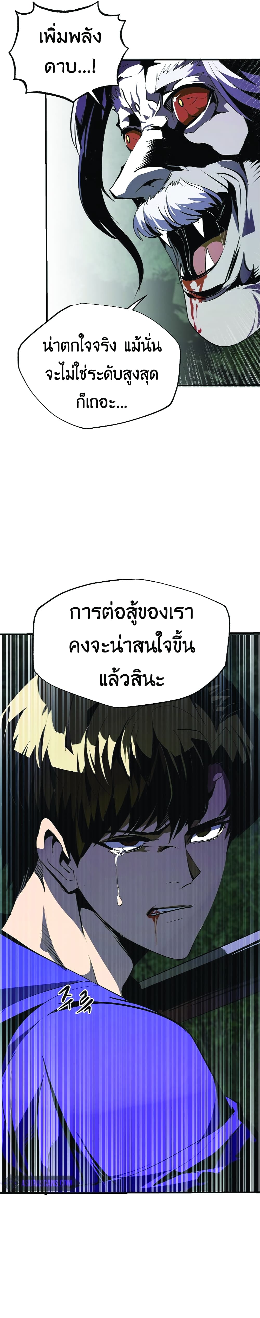 Worthless Regression ตอนที่ 46 (12)