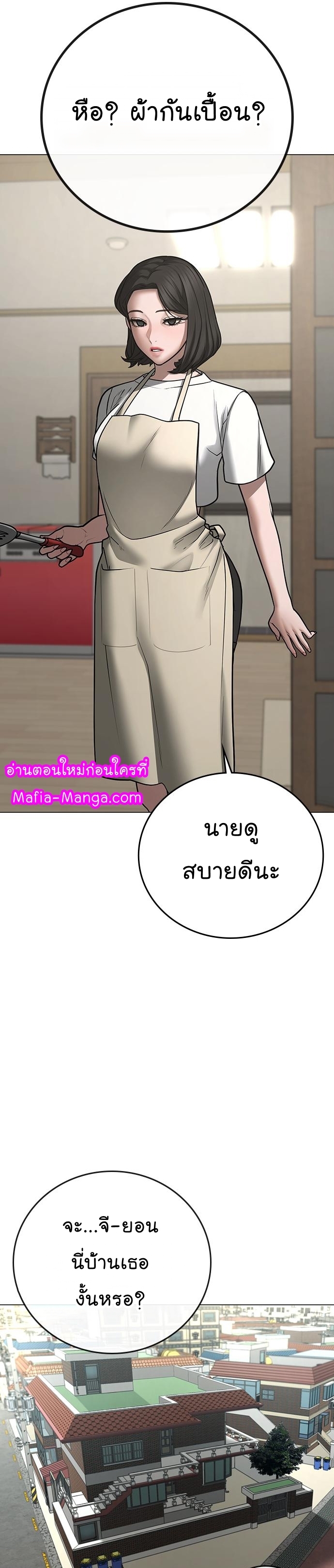 Reality Quest ตอนที่ 66 (14)