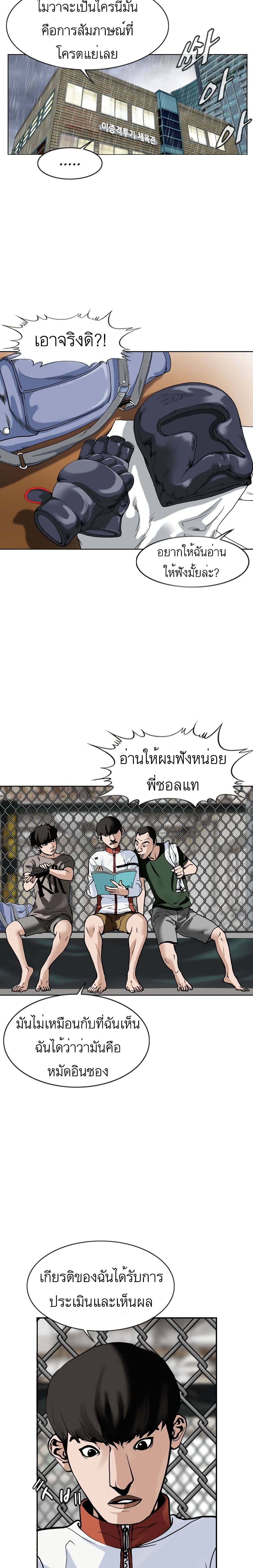 Monarch ตอนที่ 1 (5)