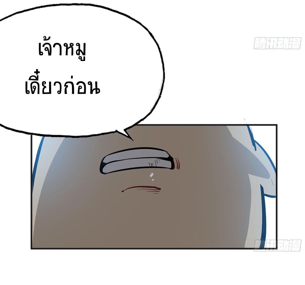 Mushroom Brave ตอนที่ 16 (41)