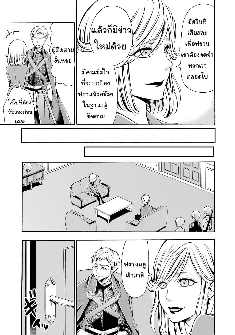 Mahou Shoujo Gakuen no Suketto Kyoushi 3 (11)