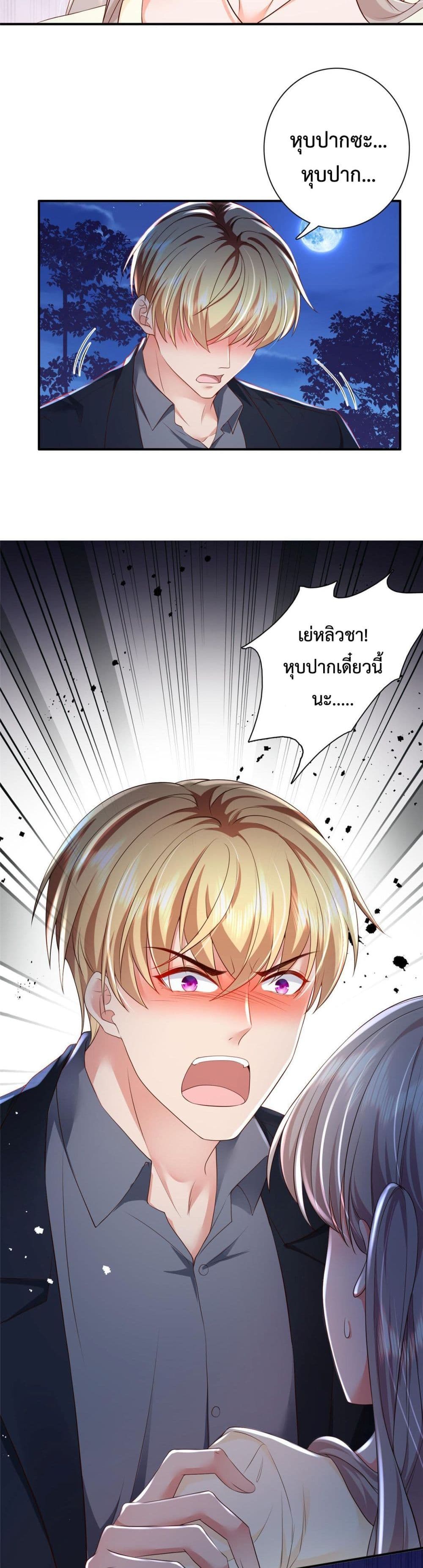 Declaration of love ตอนที่ 9 (17)