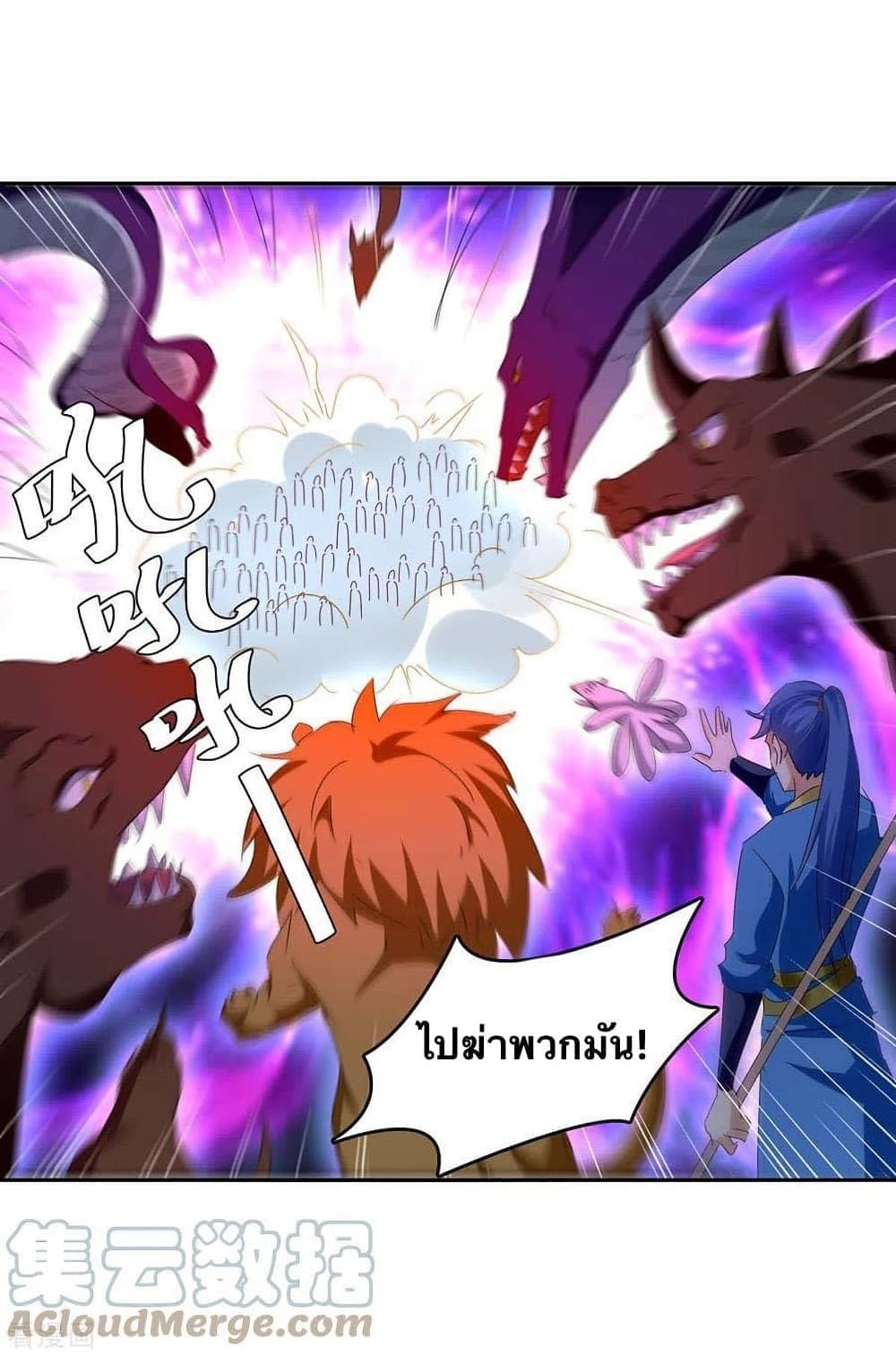 Strongest Leveling ตอนที่ 274 (7)