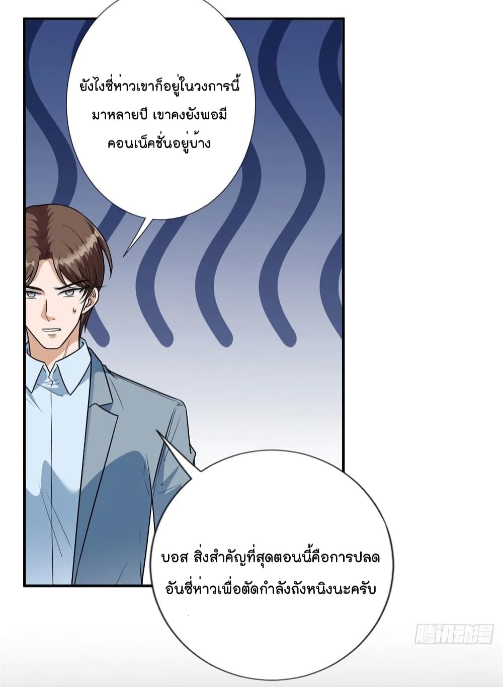 Trial Marriage Husband Need to Work Hard ตอนที่ 124 (39)