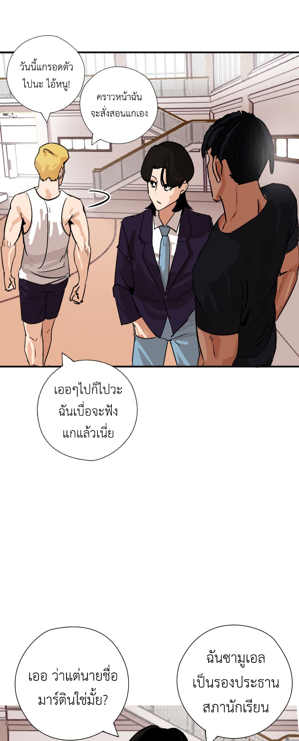 Pisang Raja ตอนที่ 13 (14)