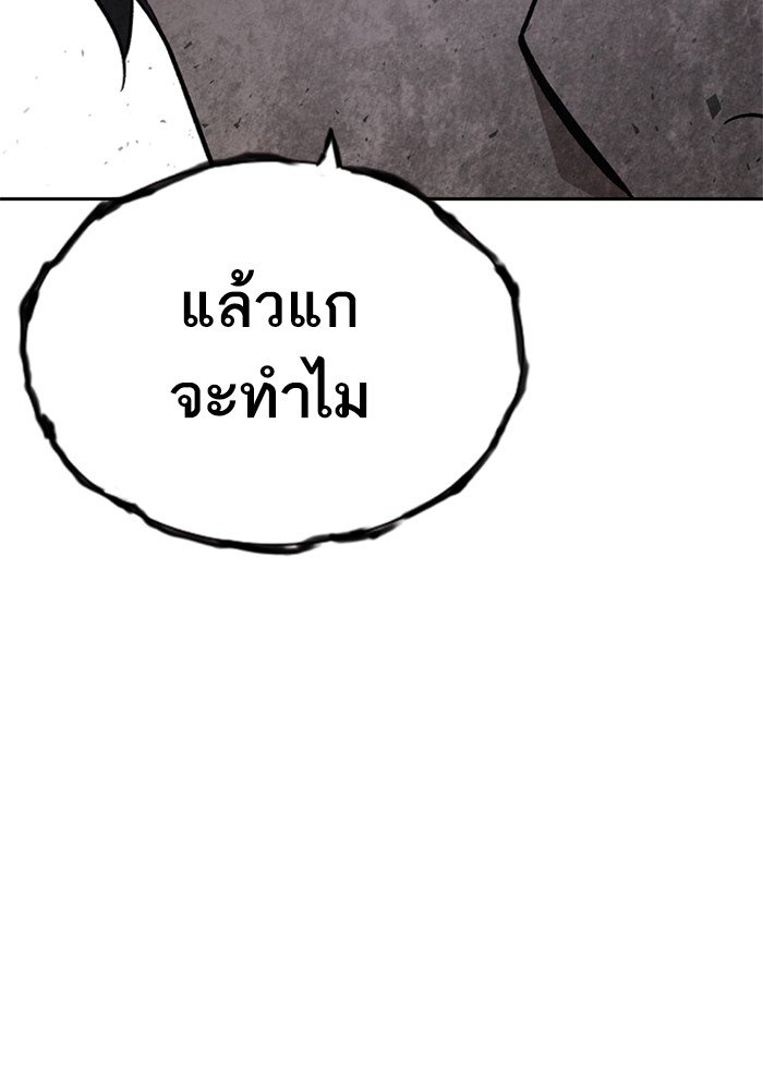 study group ตอนที่ 205 (48)