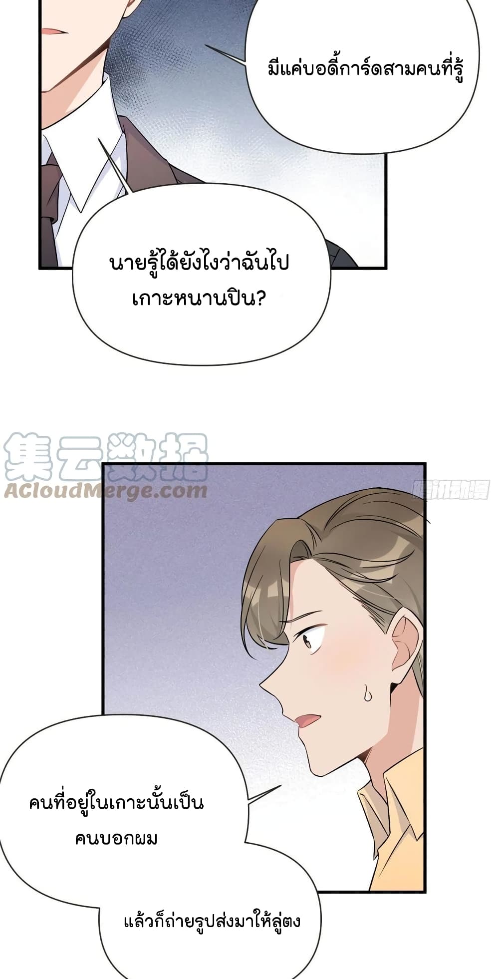 Remember Me ตอนที่ 95 (17)