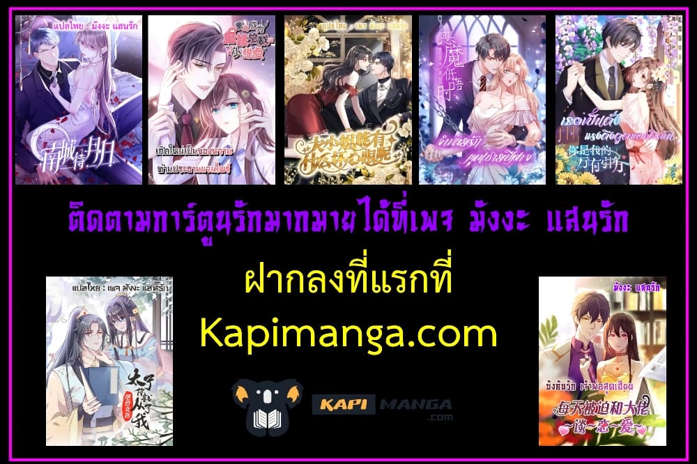 Sudden Baby ตอนที่ 1 (52)