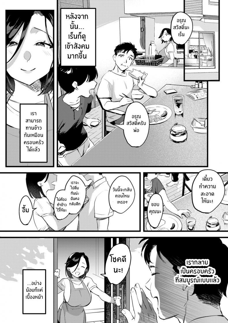 [Hatake no Oniku (Minamoto)] Batsu Ichi Ko ตอนที่ 1 (63)