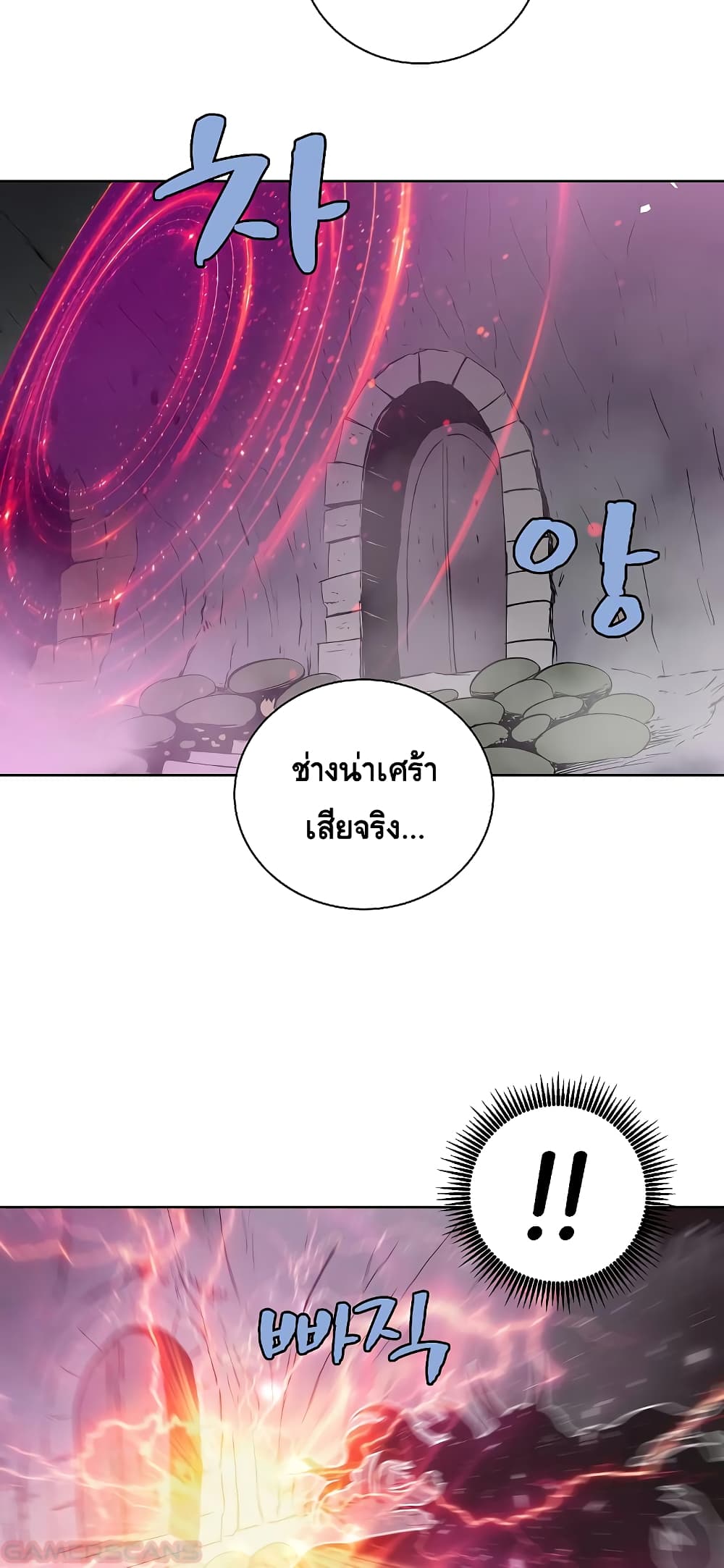 The Dungeon Master ตอนที่ 18 (33)