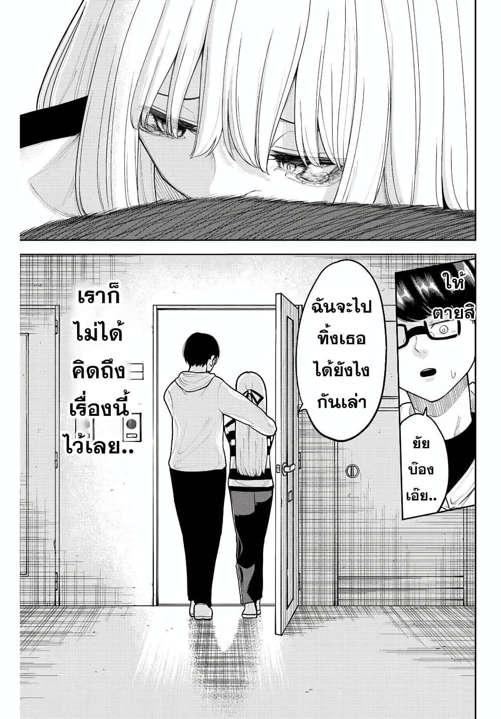 Kimi janakya Dame na Dorei Shoujo ตอนที่ 8 (15)