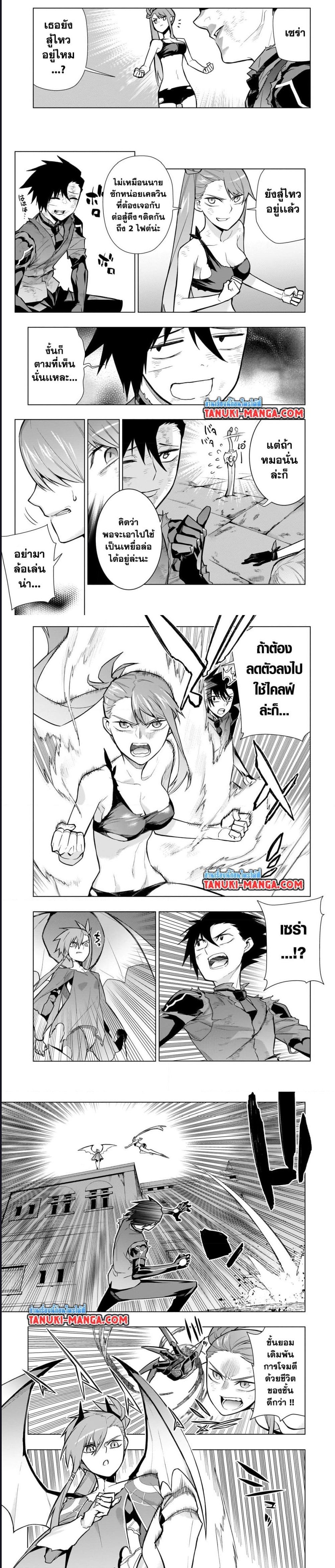 Kuro no Shoukanshi ตอนที่ 116 (2)