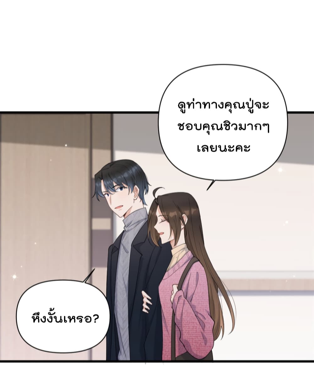 Remember Me ตอนที่ 126 (15)