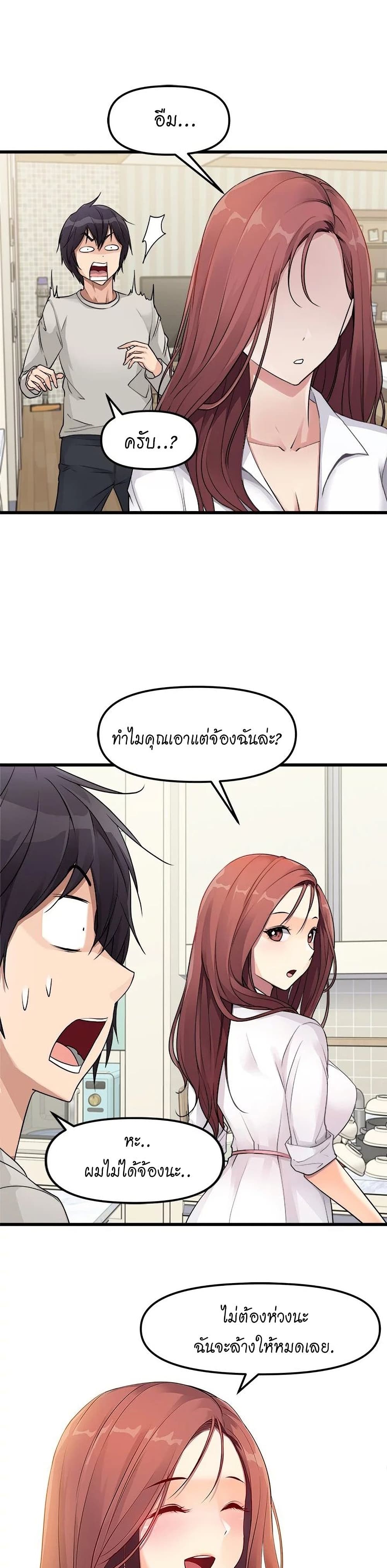 Cucumber Market ตอนที่ 1 (28)