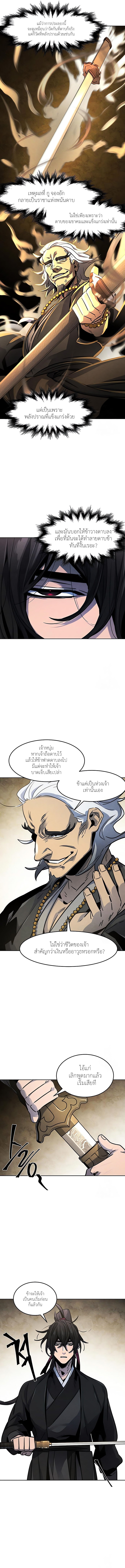 The Return of the Crazy Demon ตอนที่ 65 (10)