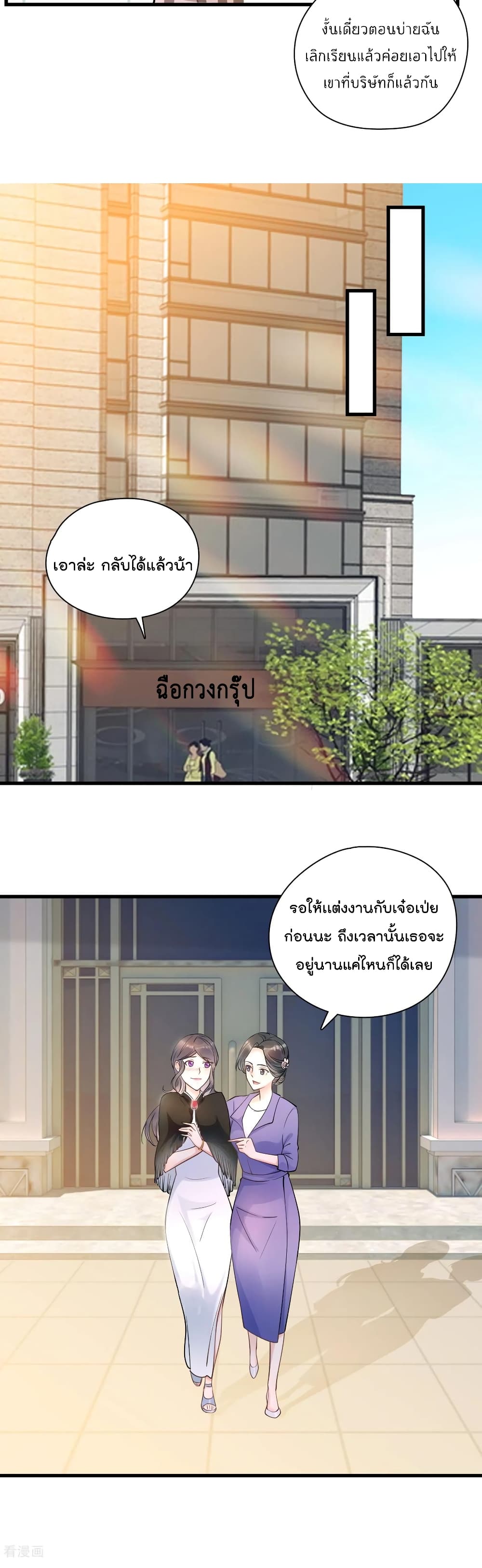 Secret Love ตอนที่ 45 (5)