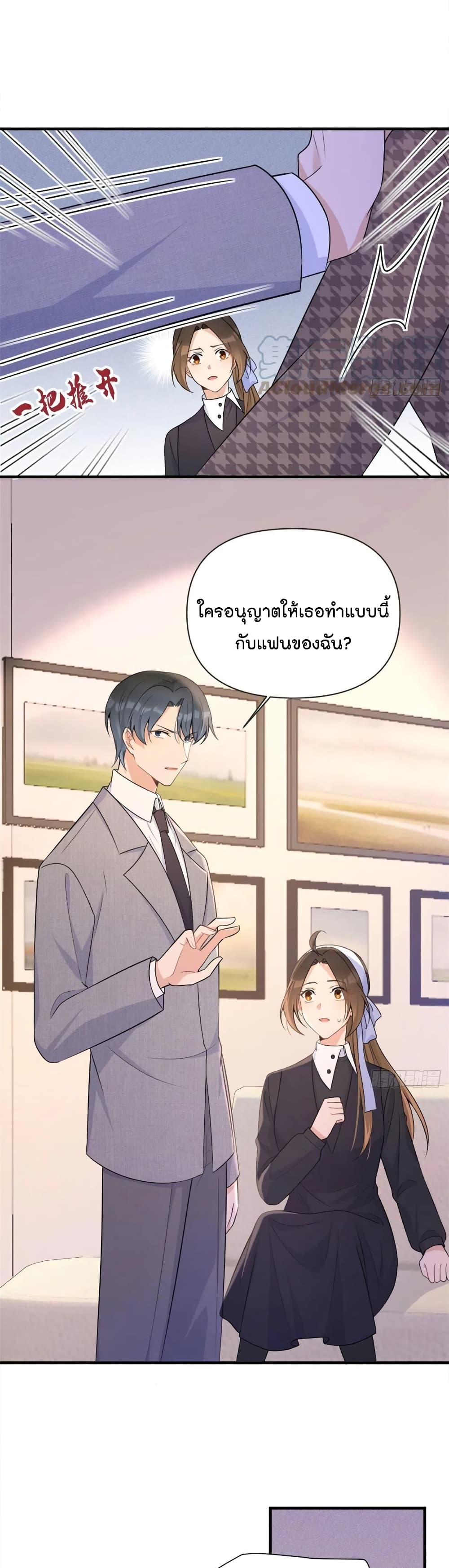 Remember Me ตอนที่ 96 (12)