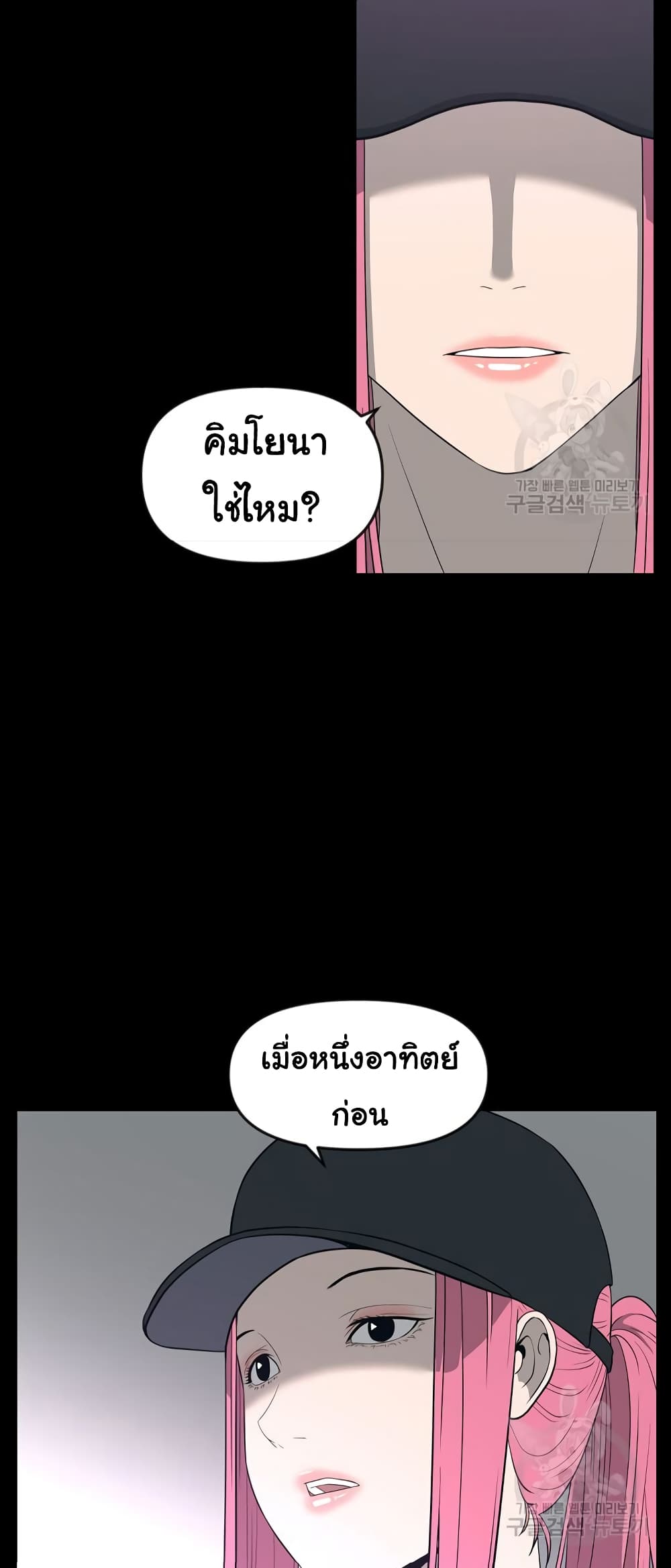 Superhuman ตอนที่ 11 (33)