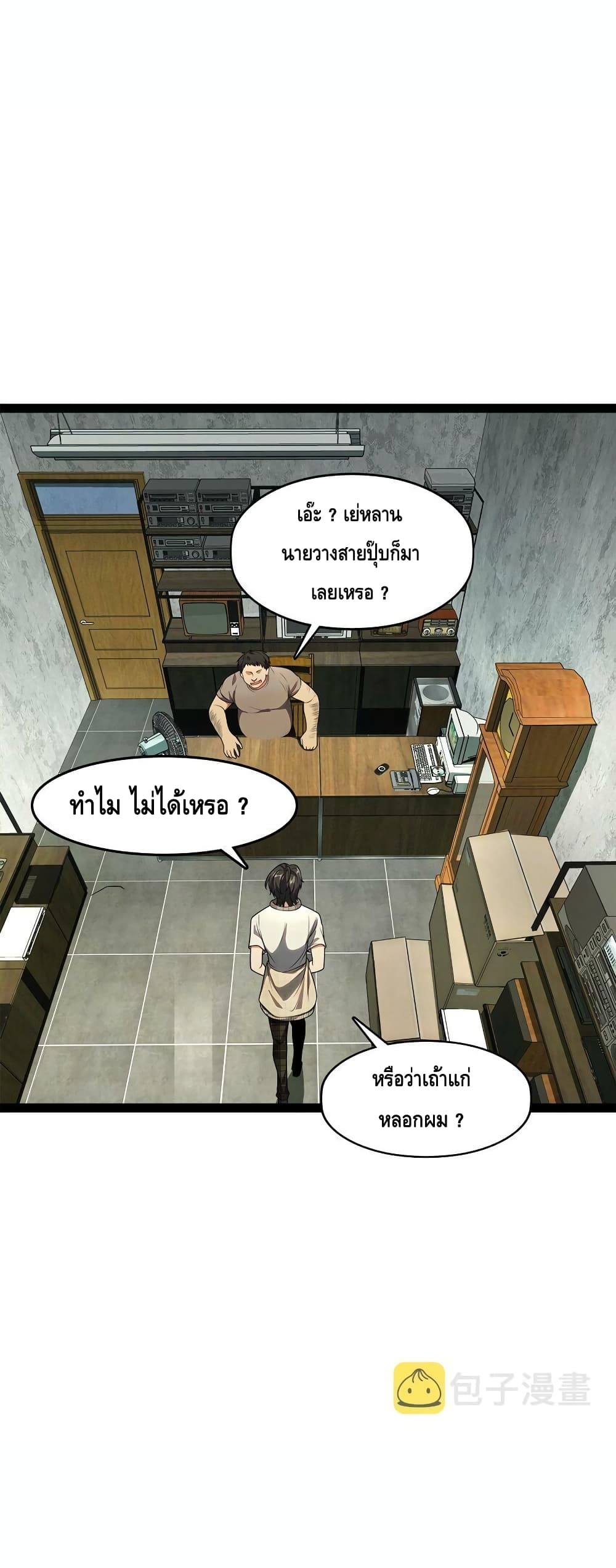 Heinous ตอนที่ 1 (13)