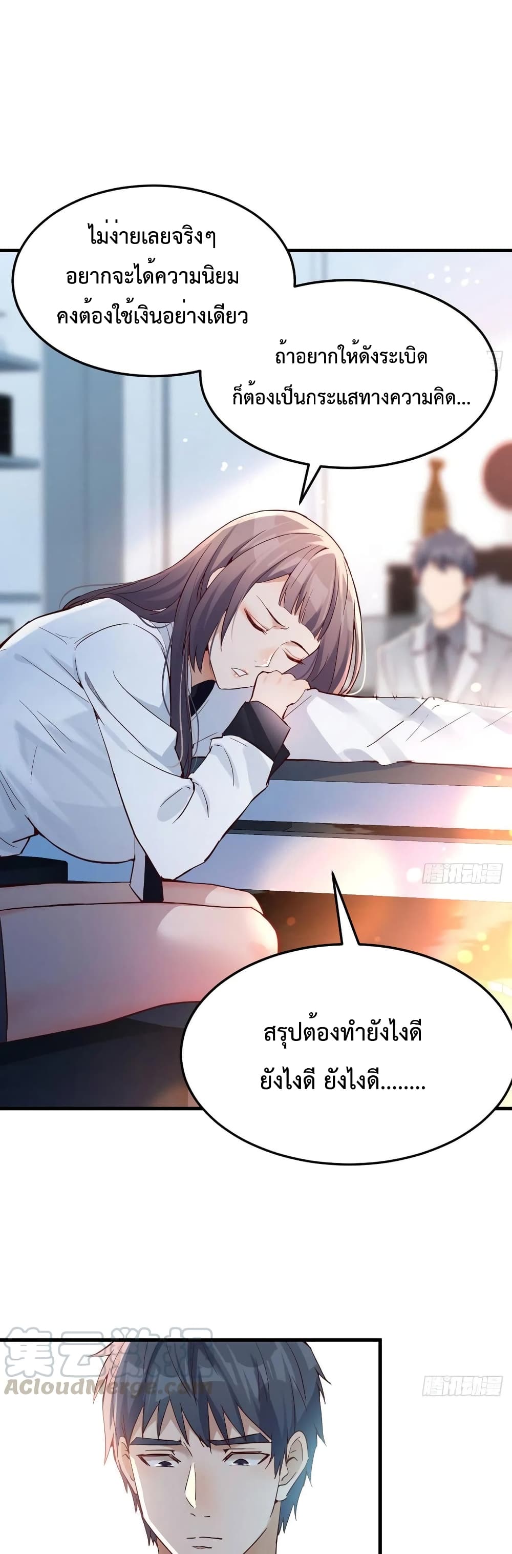 My Twin Girlfriends Loves Me So Much อยู่ดีๆแฟนผมก็เบิ้ลสอง! ตอนที่ 128 (9)