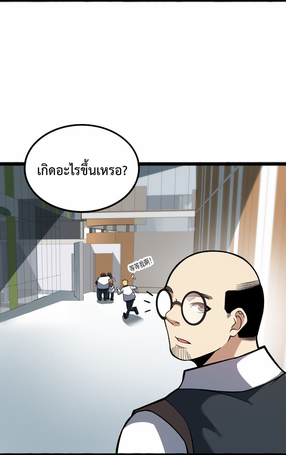 Ten Thousand Layers Of Qi Refining ตอนที่ 3 (45)