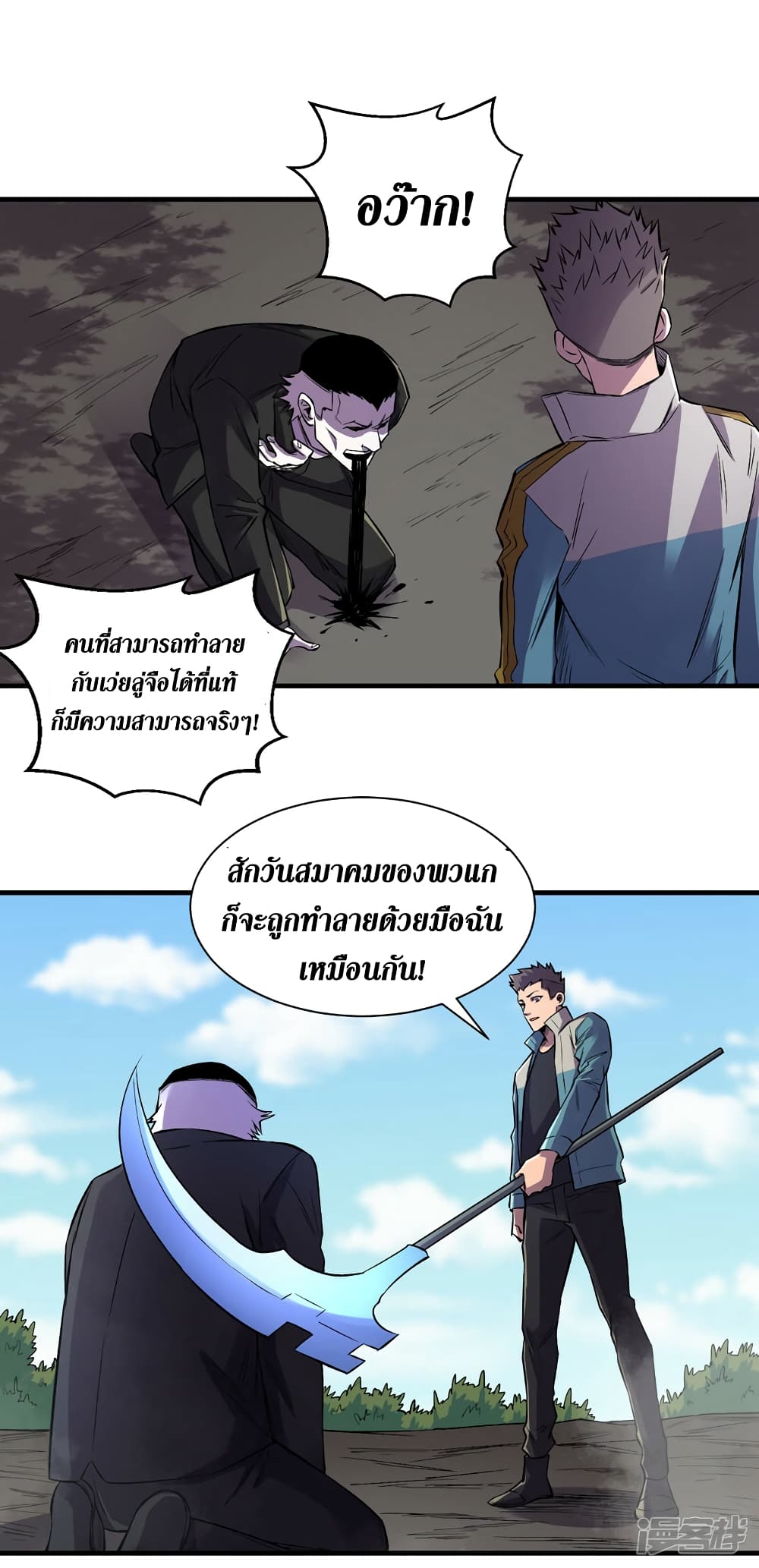 The Last Hero ตอนที่ 83 (6)