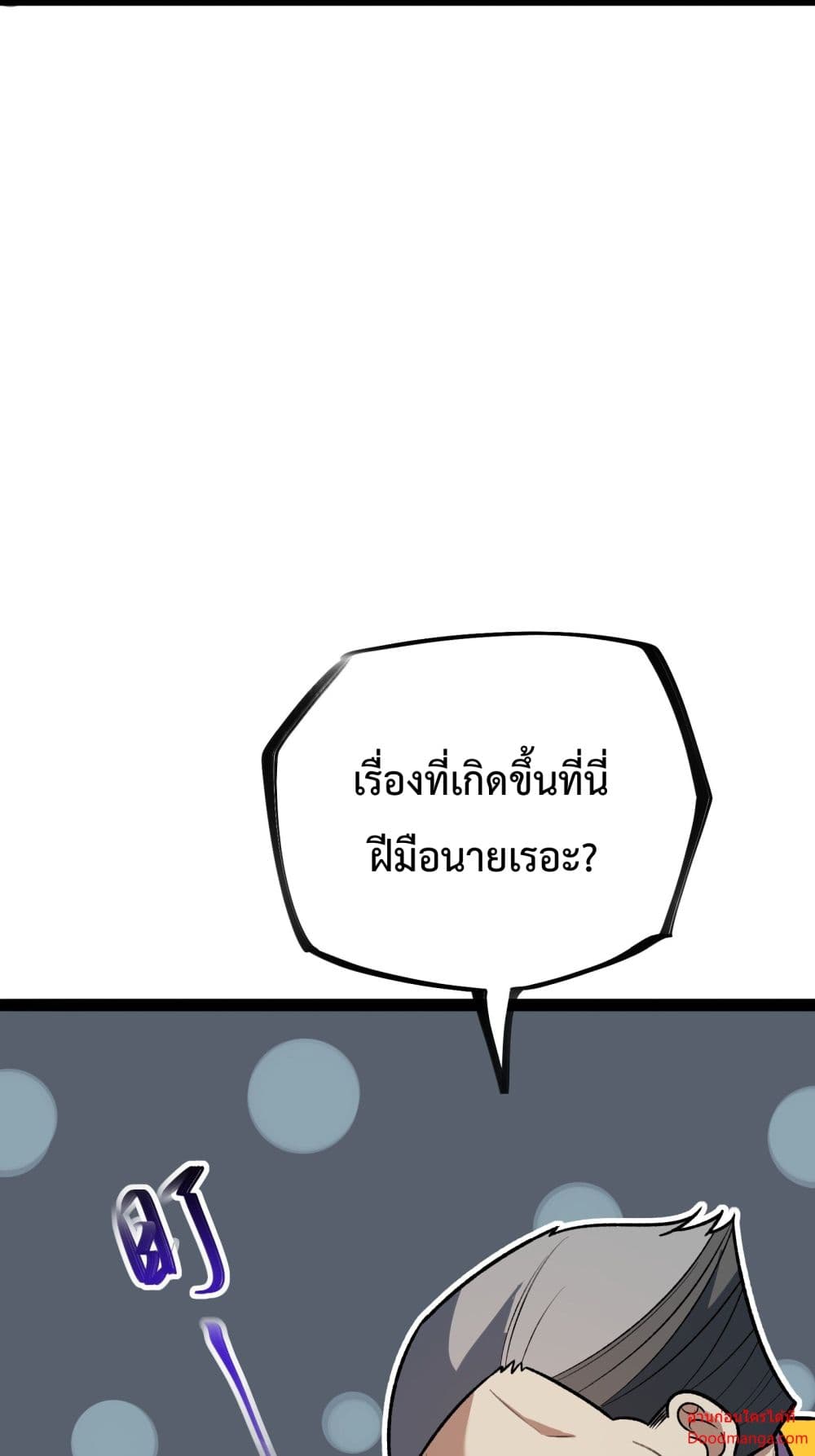 Ten Thousand Layers Of Qi Refining ตอนที่ 14 (45)