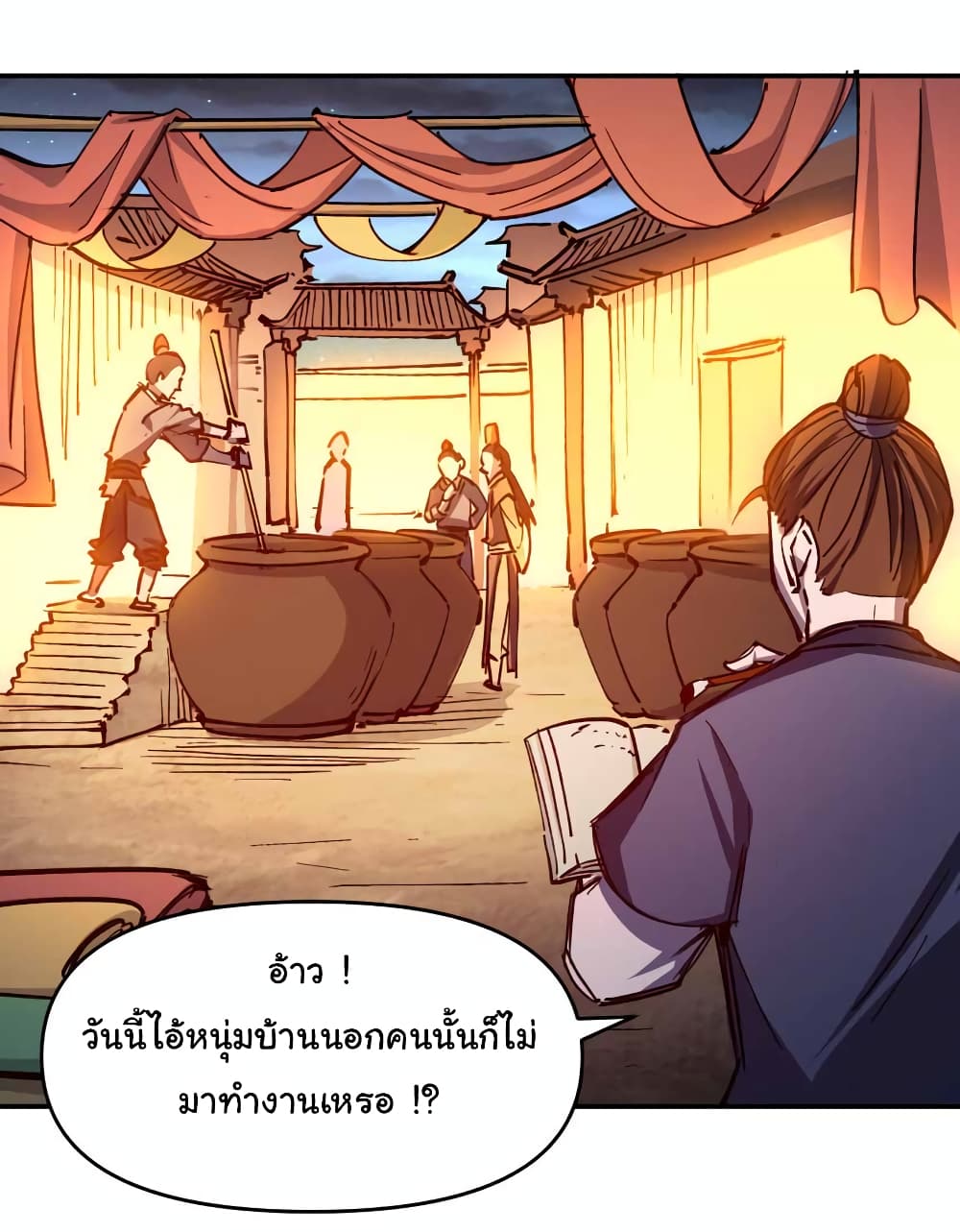 I Only Know Imperial Swordsmanship ตอนที่ 11 (5)