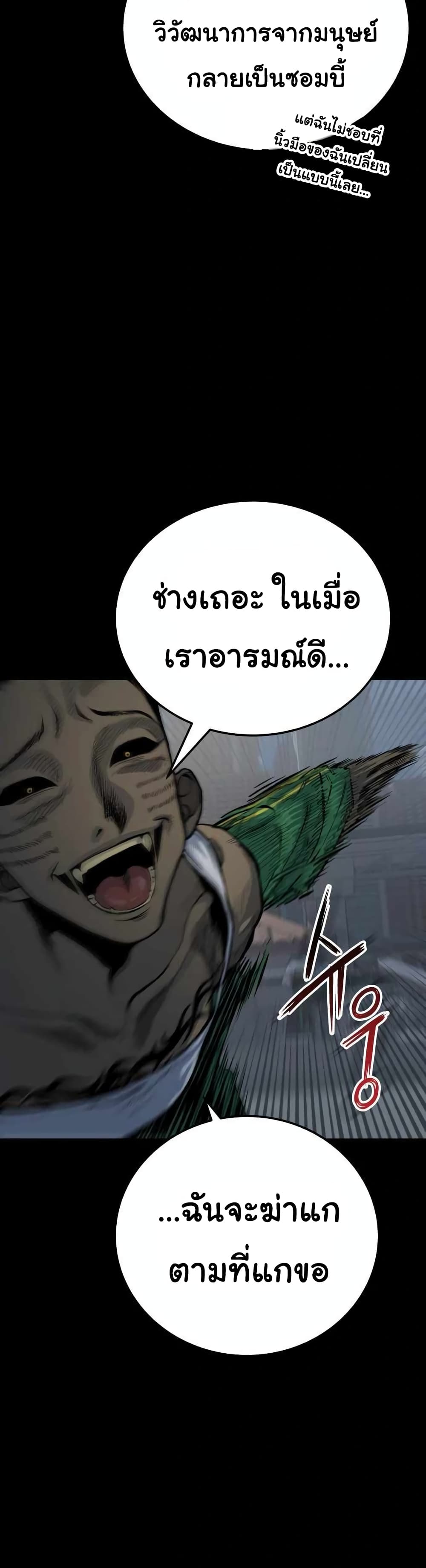 ZomGan ตอนที่ 12 (20)