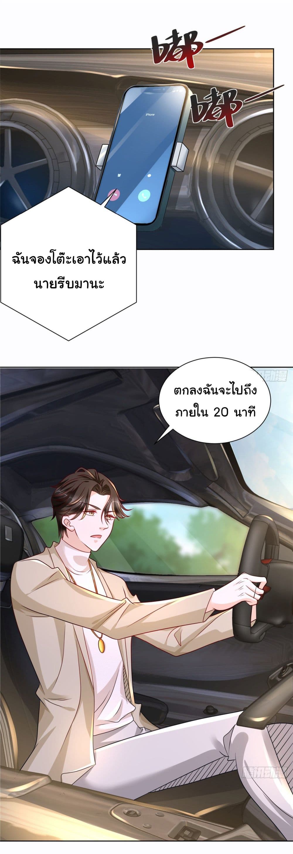 I Randomly Have a New Career Every Week ตอนที่ 56 (2)