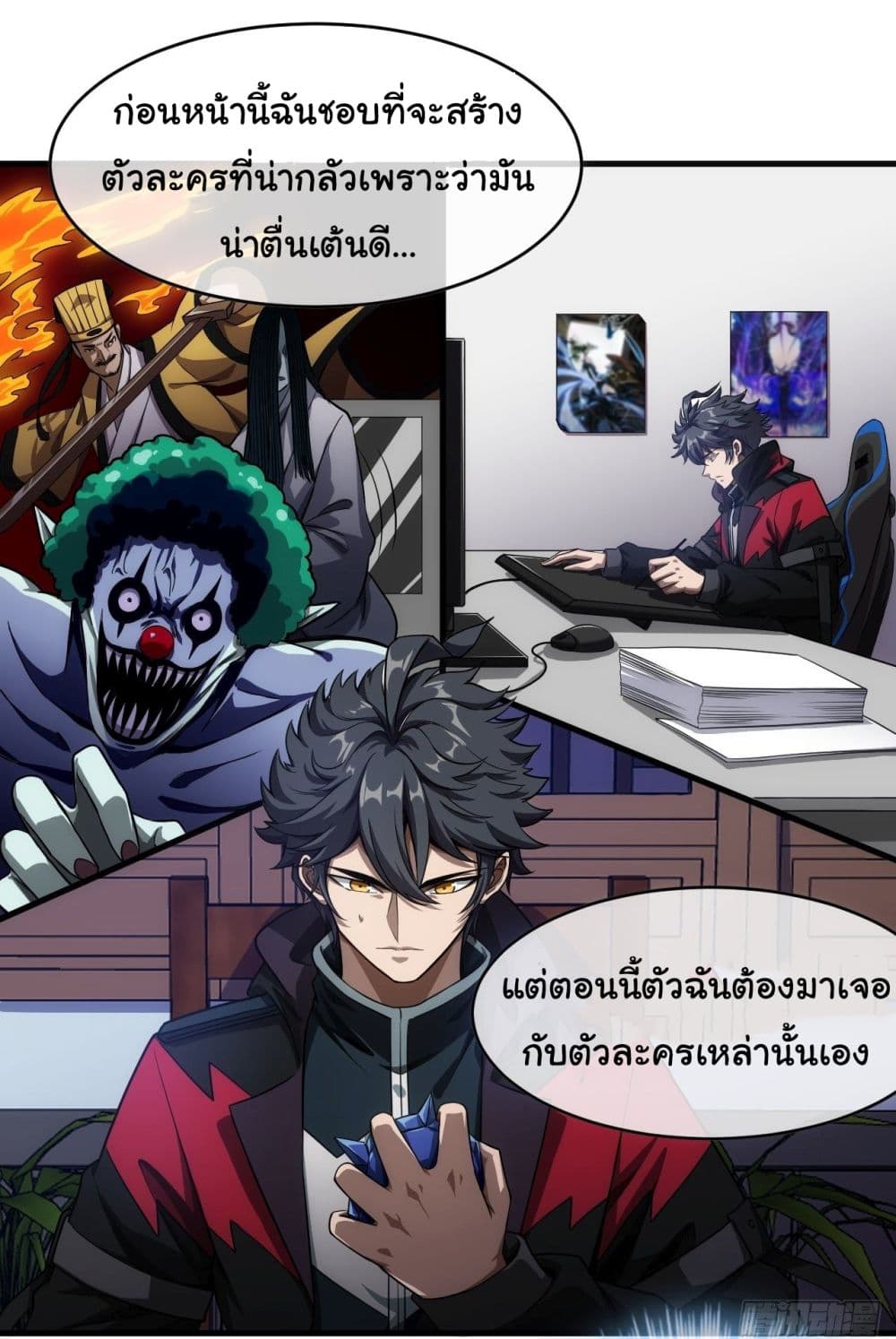 Demon Emperor ตอนที่ 3 (12)