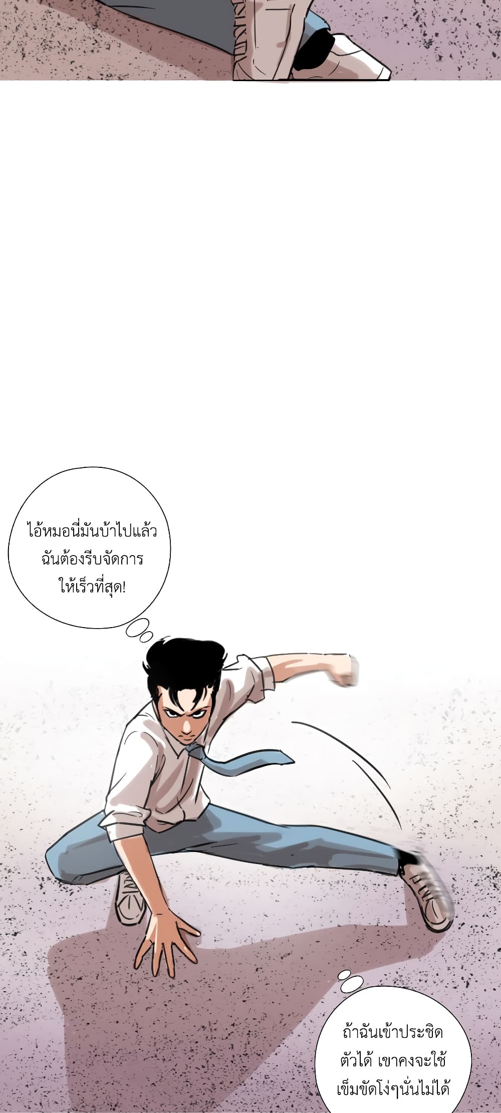 Pisang Raja ตอนที่ 3 (26)