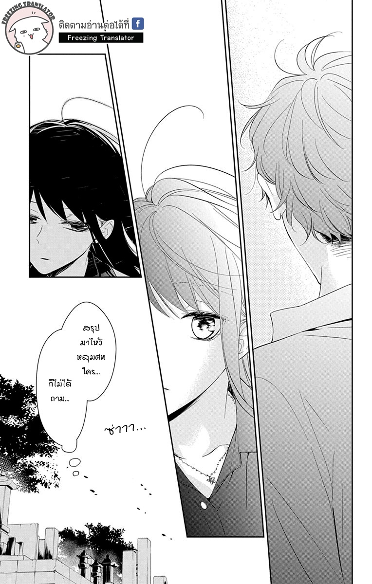 Tsuiraku JK to Haijin Kyoushi Ch.17 [TH] (17)