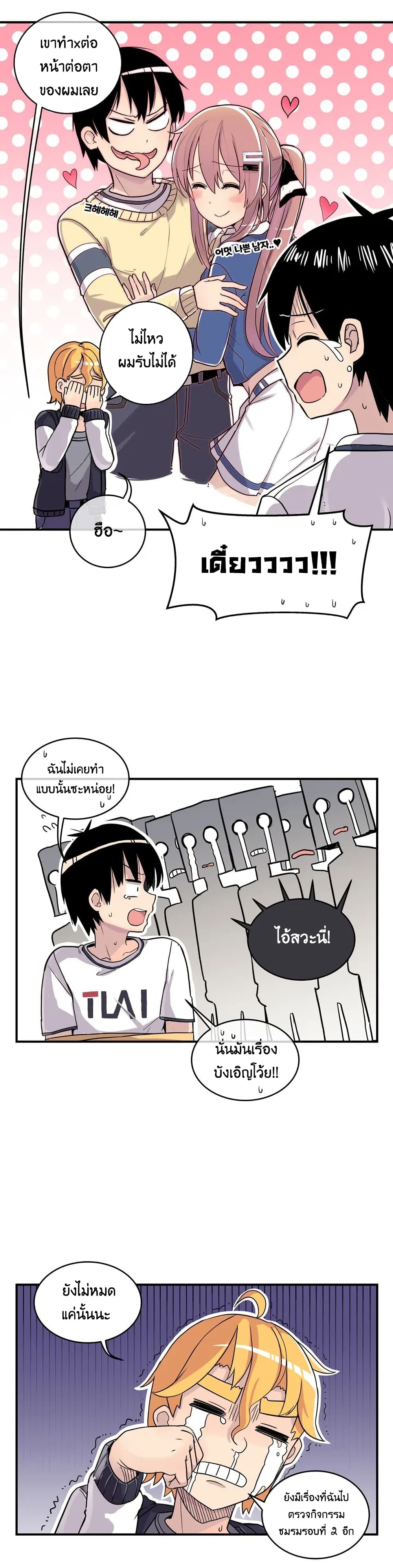 Erotic Manga Club ตอนที่ 5 (21)