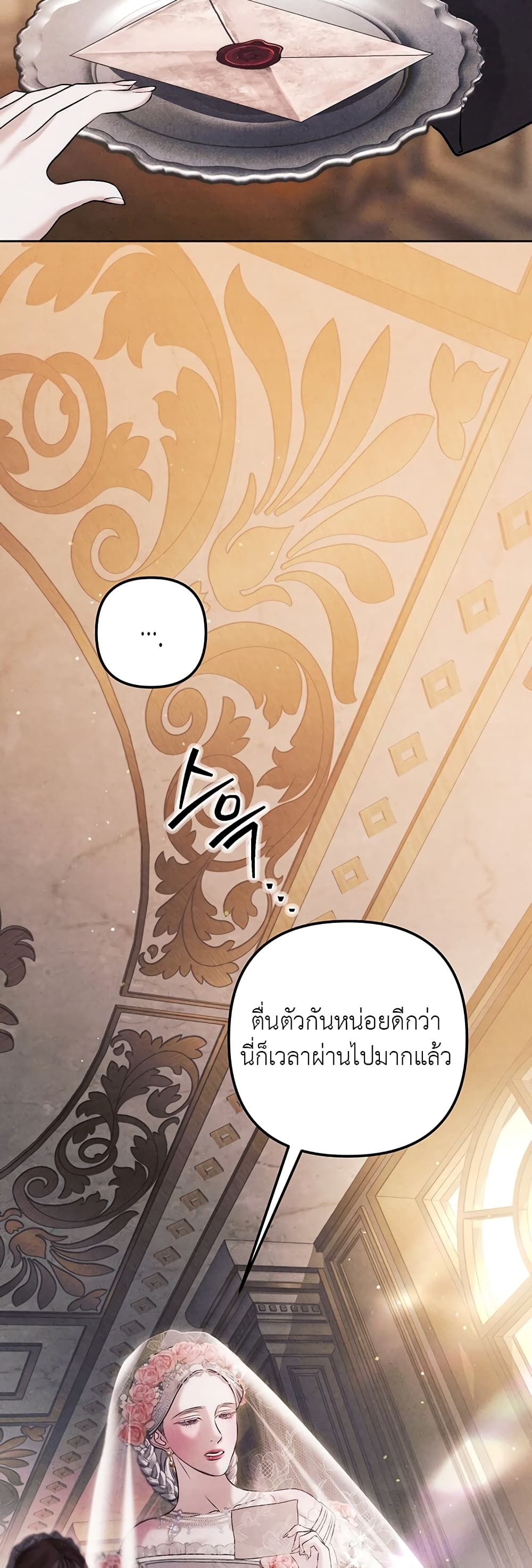 Predatory Marriage ตอนที่ 0 (28)