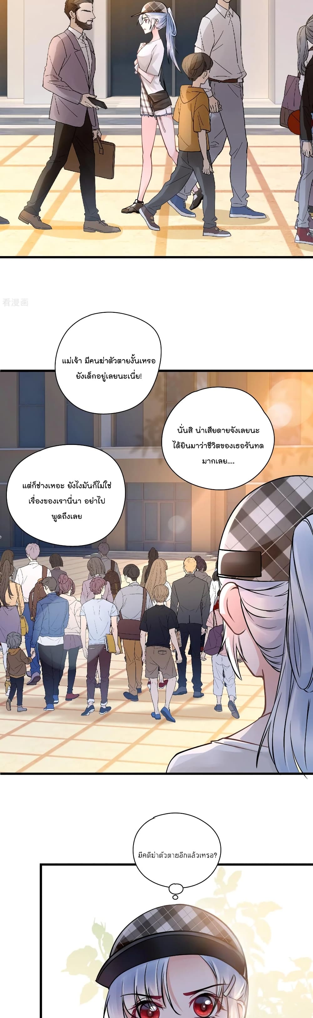 Secret Love ตอนที่ 45 (9)