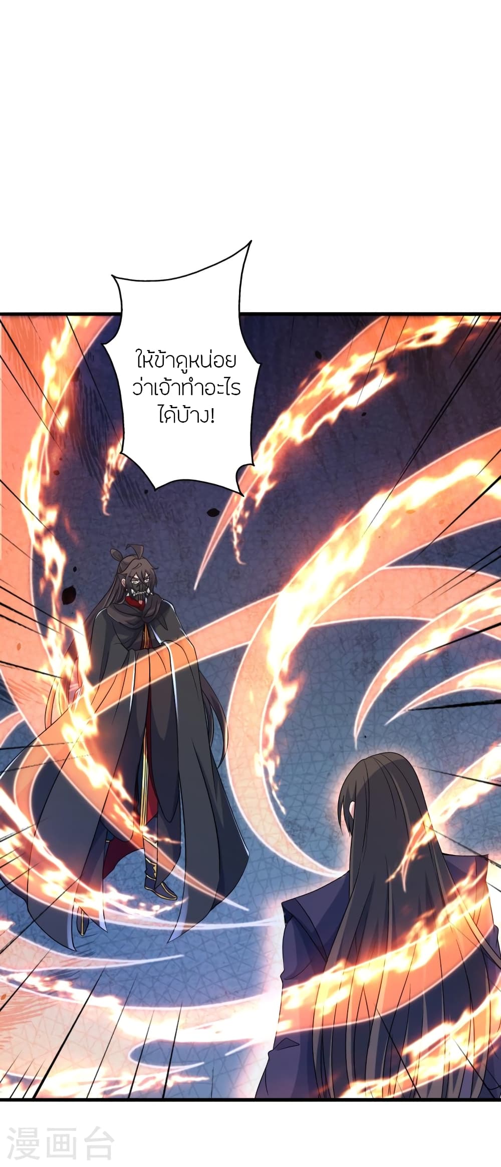 Banished Disciple’s Counterattack ราชาอมตะผู้ถูกขับไล่ ตอนที่ 381 (27)