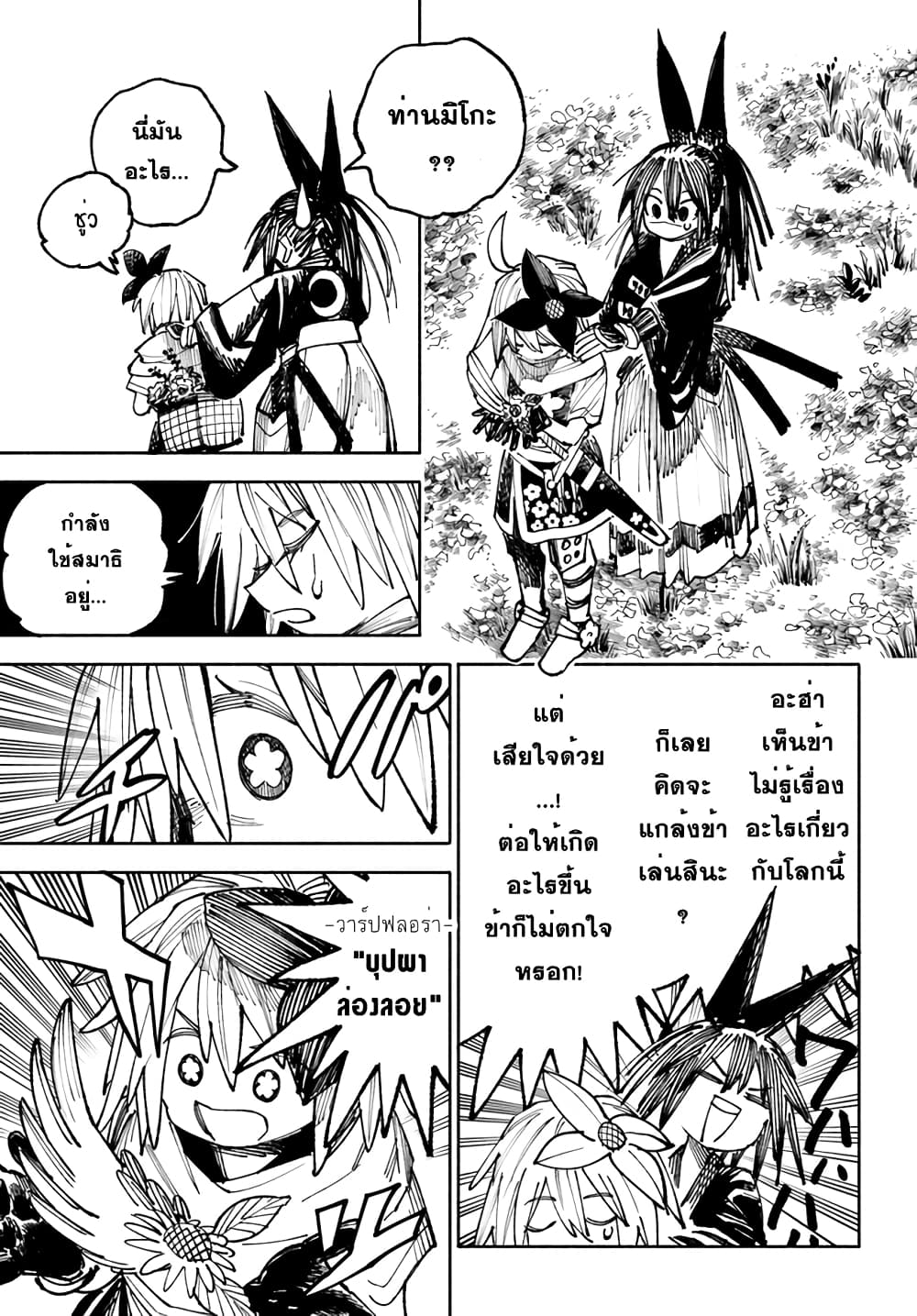 Samurai in Another World 3 (35)