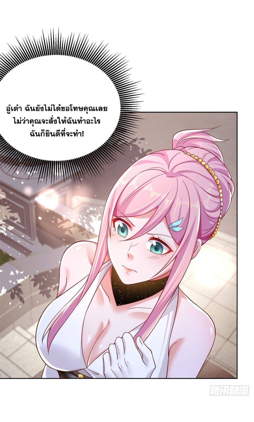 Sorry, I’m A Villain ตอนที่ 14 (15)