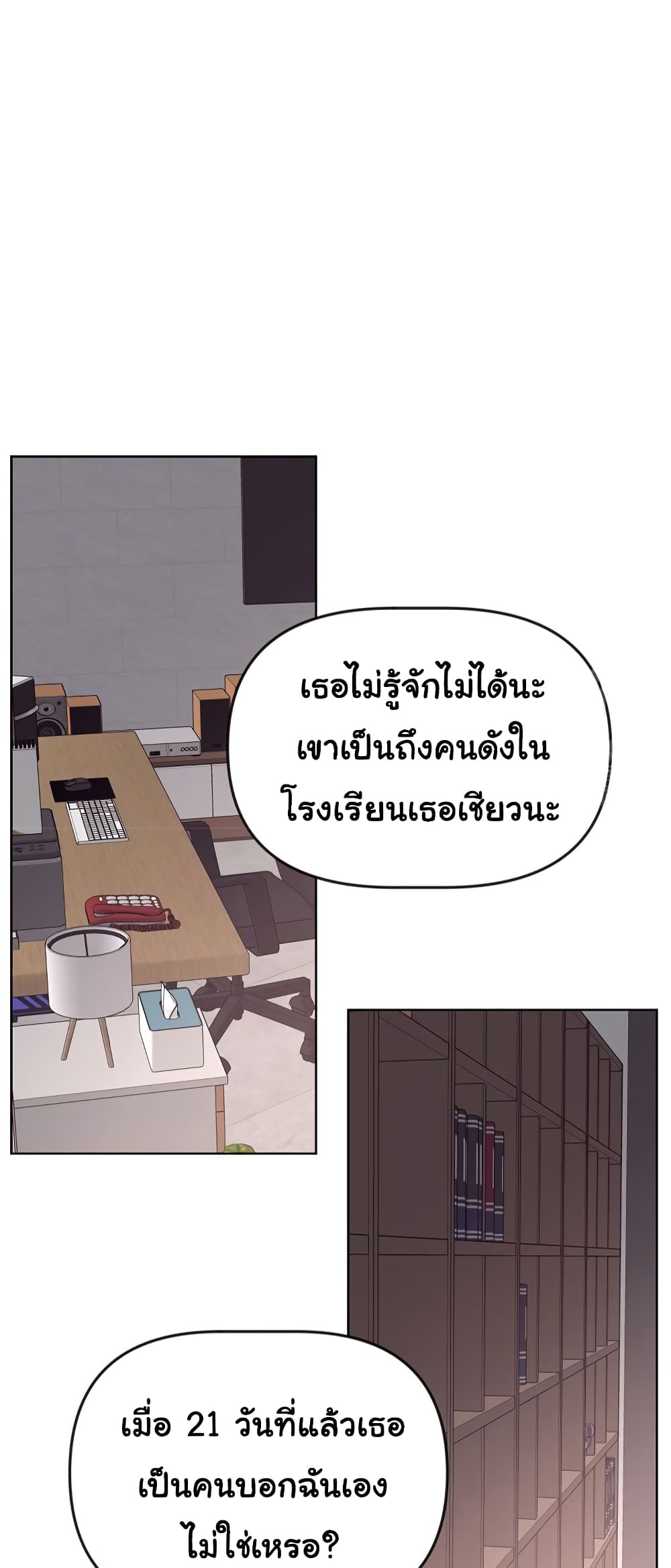 Superhuman ตอนที่ 11 (21)