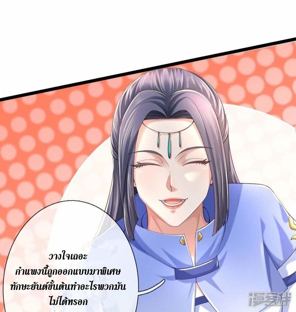 Sky Sword God ตอนที่ 487 (15)