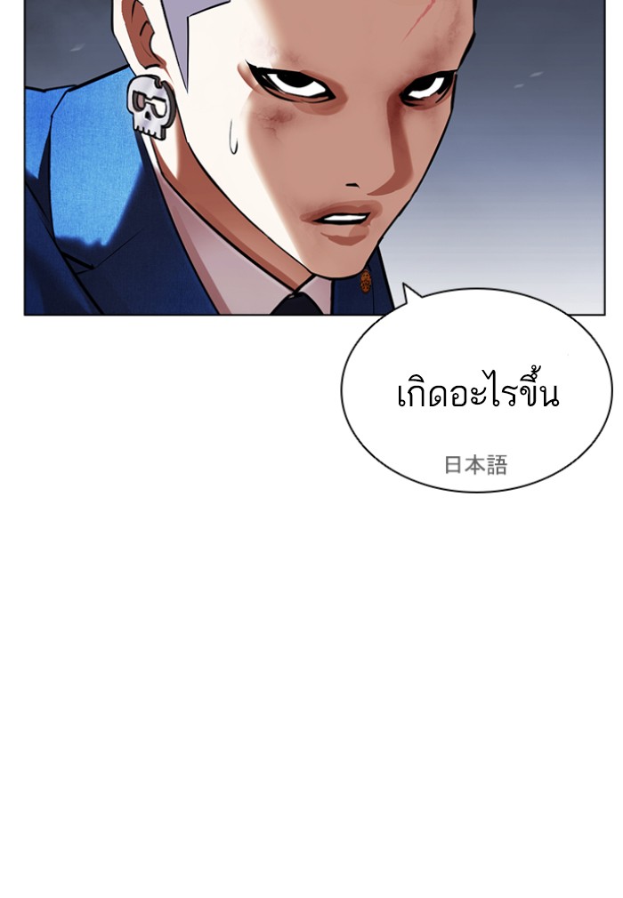 Lookism 424 (55)