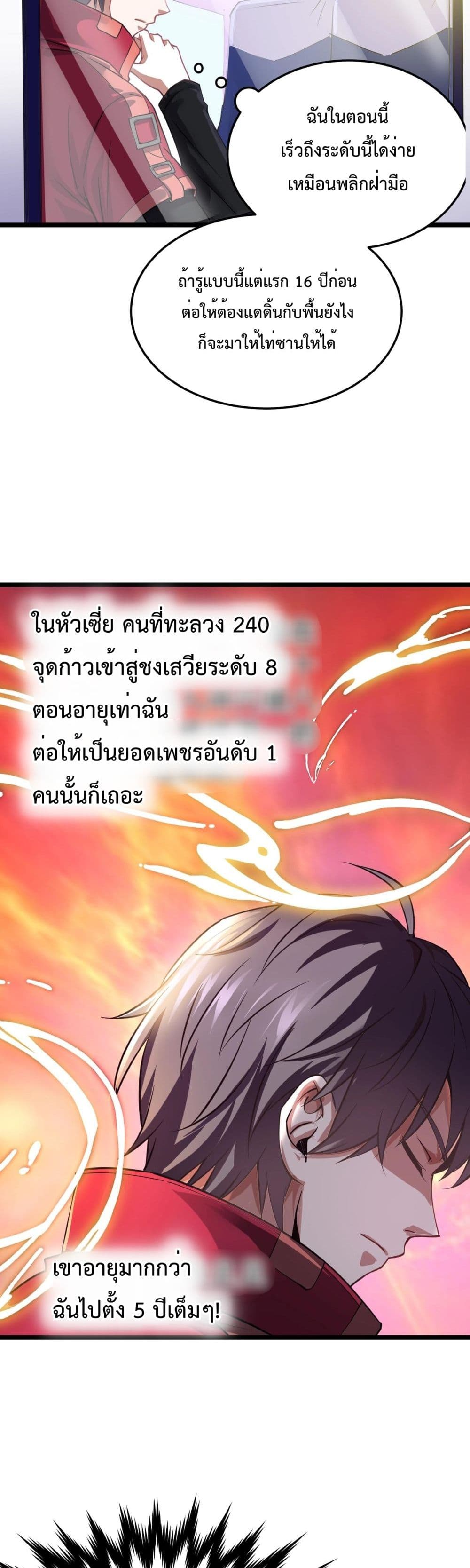 Boundless ตอนที่ 2 (13)