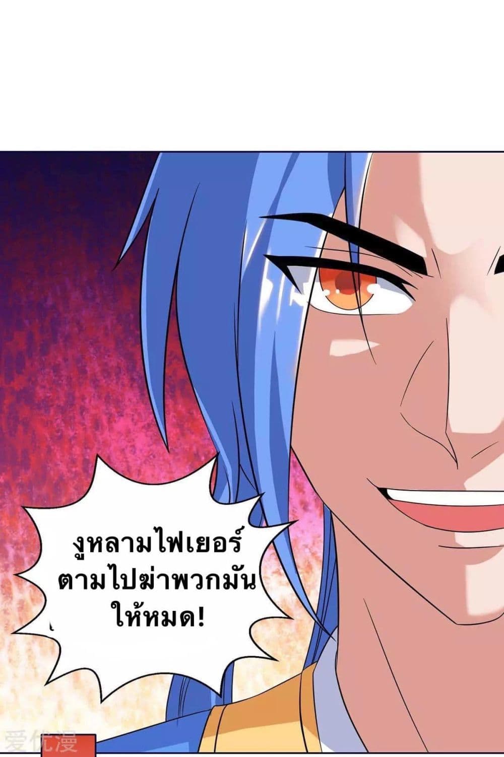 Strongest Leveling ตอนที่ 178 (3)