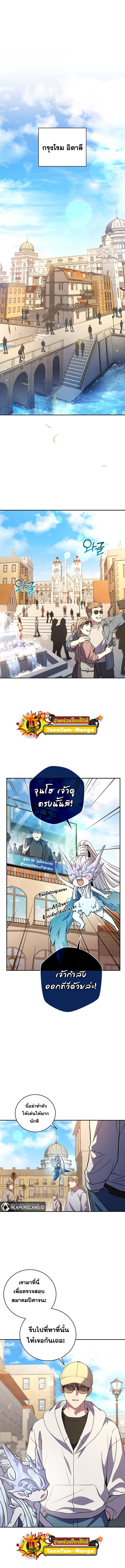 Return Of Frozen Player ตอนที่56 (1)