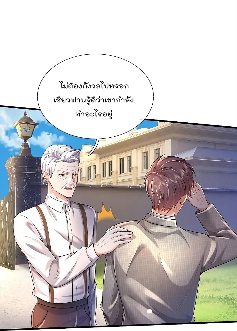 I’m The Great Immortal ข้านี่แหละ ราชันอมตะผู้ยิ่งใหญ่ ตอนที่ 373 (6)