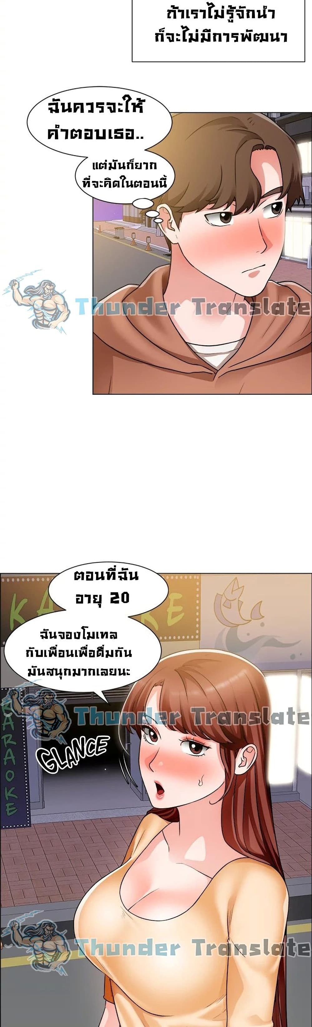 Nogada Romance ตอนที่ 42 (23)